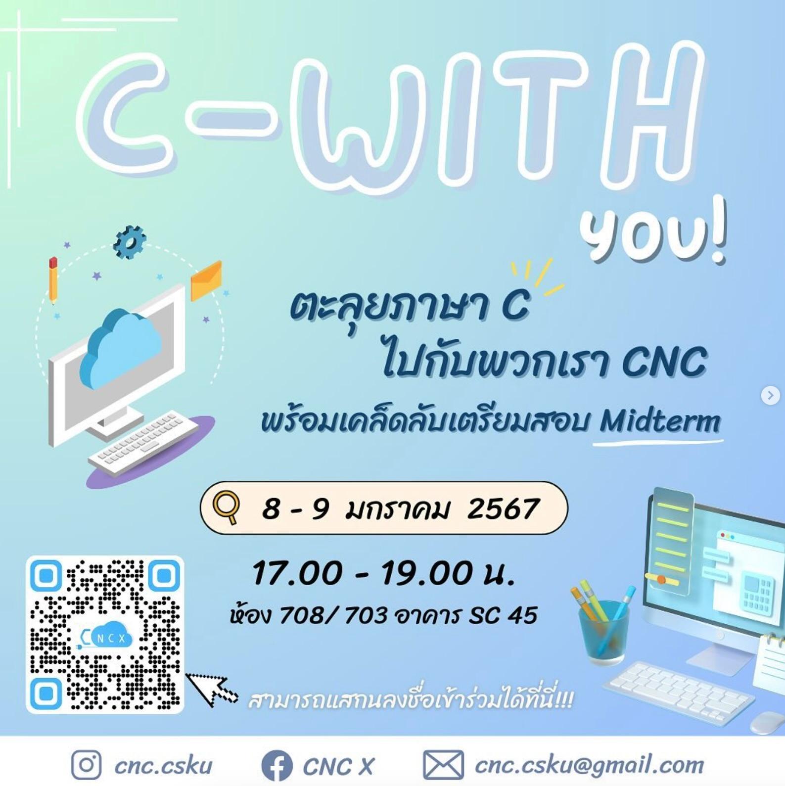 C WITH you!
