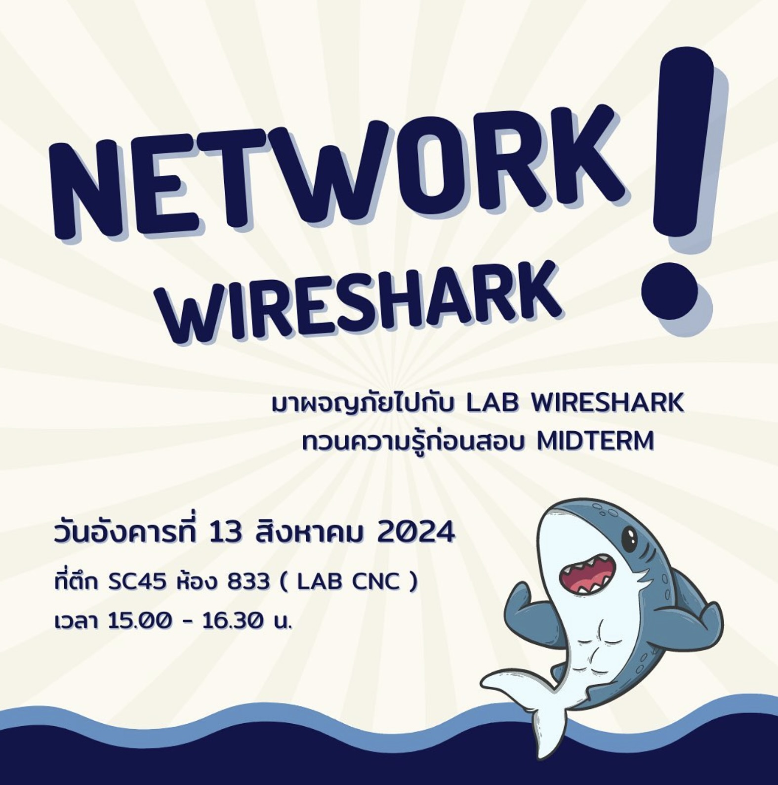 NETWORK! WIRESHARK